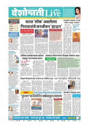 20th Apr Washim Live 