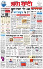 BATHINDA MAIN