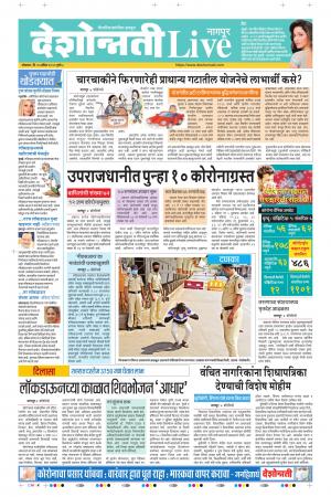 20th Apr Nagpur Live 