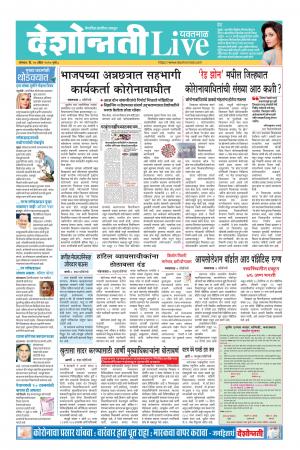 20th Apr Yevatmal Live 