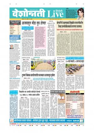 20th Apr Hingoli Live 