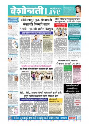 20th Apr Auranagabad Live 