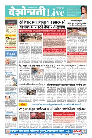 20th Apr Gadchiroli Live 