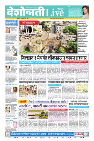 20th Apr Chandrapur Live 