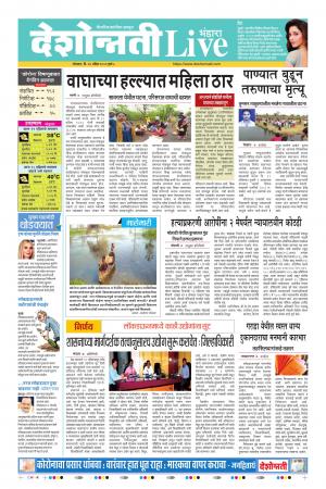 20th Apr Bhandara Live 