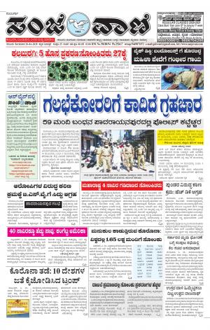 20-04-2020 vijayapura news