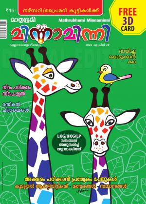 Minnaminni - 2020 April 29