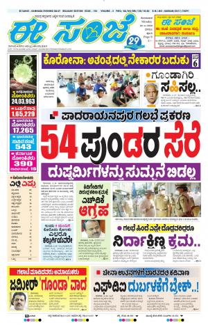 SANJE-Belagam (20-04-2020)﻿