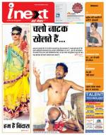 Ranchi Hindi ePaper, Ranchi Hindi Newspaper - InextLive