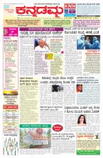 Kannadamma Daily Hubli