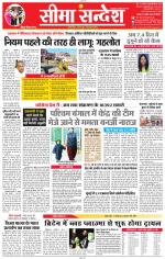 Jaipur Seema Sandesh 