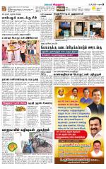 Virudhunagar-Madurai Supplement