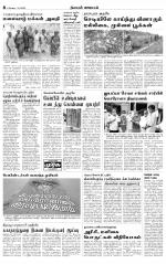Tirupur-Coimbatore Supplement