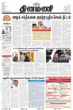 Dinamani -Tirunelveli