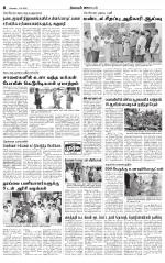 Erode-Coimbatore Supplement