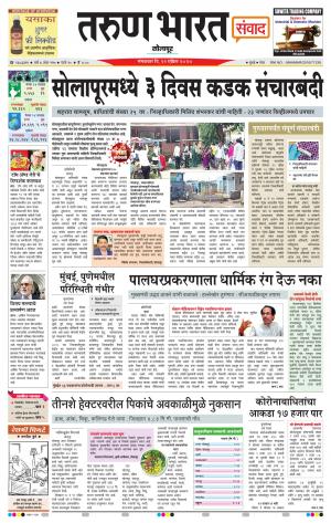 TARUN BHARAT SOLAPUR