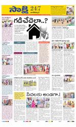 Nagarkurnool District