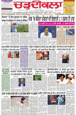 Chardikla epaper