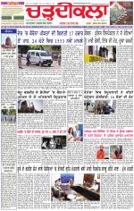 Daily Charhdikala (Haryana) 