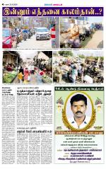 Sivagangai- Madurai Supplement