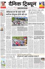 Dainik Tribune (Karnal Edition)