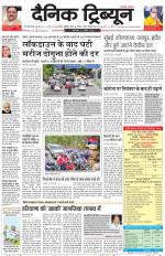 Dainik Tribune (Gurgaon Edition)