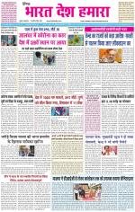 BHARAT DESH HAMARA (PUNJAB)