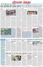 Punjabi Tribune (Patiala-Sangrur)