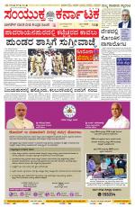 Namma Mangalore ಮಂಗಳೂರು