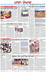 Punjabi Tribune (Majha/Doaba)