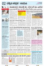 UDUPI