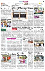 Krishnagiri-Salem Supplement