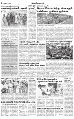 Pollachi-Coimbatore Supplement