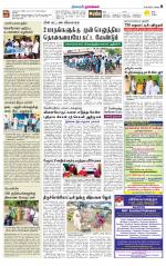 Namakkal-Salem Supplement