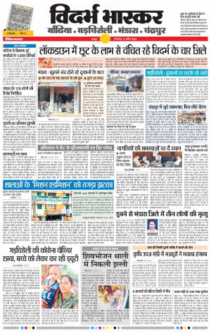 चंद्रपूर