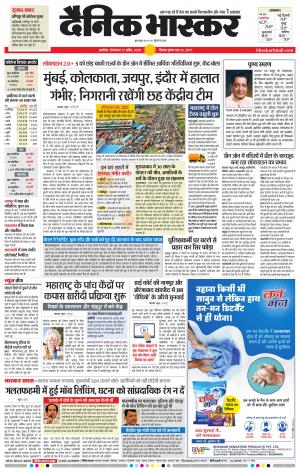 अकोला सिटी