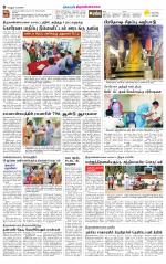 Tiruvannamalai-Vellore Supplement