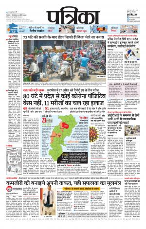 Raipur Daak Patrika
