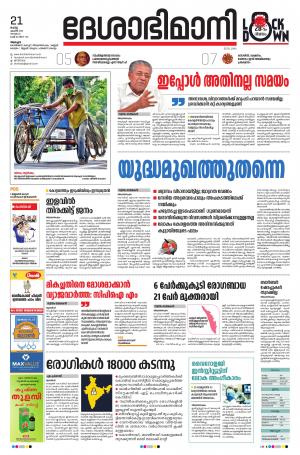 Alappuzha,21st April 2020