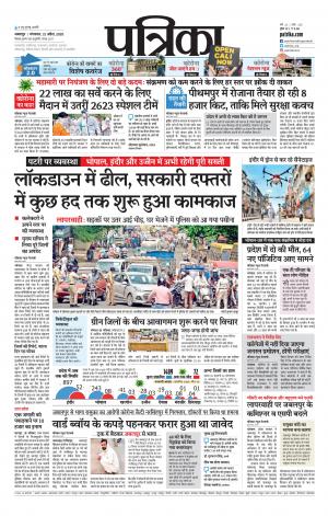 Balaghat Seoni Patrika