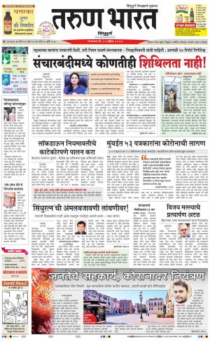 TARUN BHARAT SINDHUDURGA