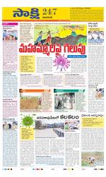 Guntur Amaravathi District