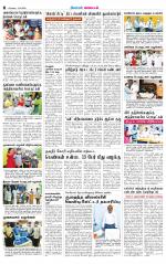 Coimbatore Supplement