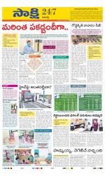 Kamareddy District