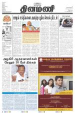 Dinamani - Villupuram