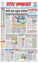 Star Samachar chhatarpur