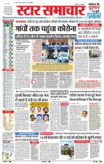 Star Samachar Bhopal