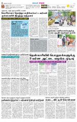 Nellai City-Tirunelveli Supplement