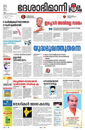 kannur 21 April 2020