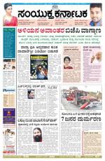 Namma Bengaluru, ಬೆಂಗಳೂರು